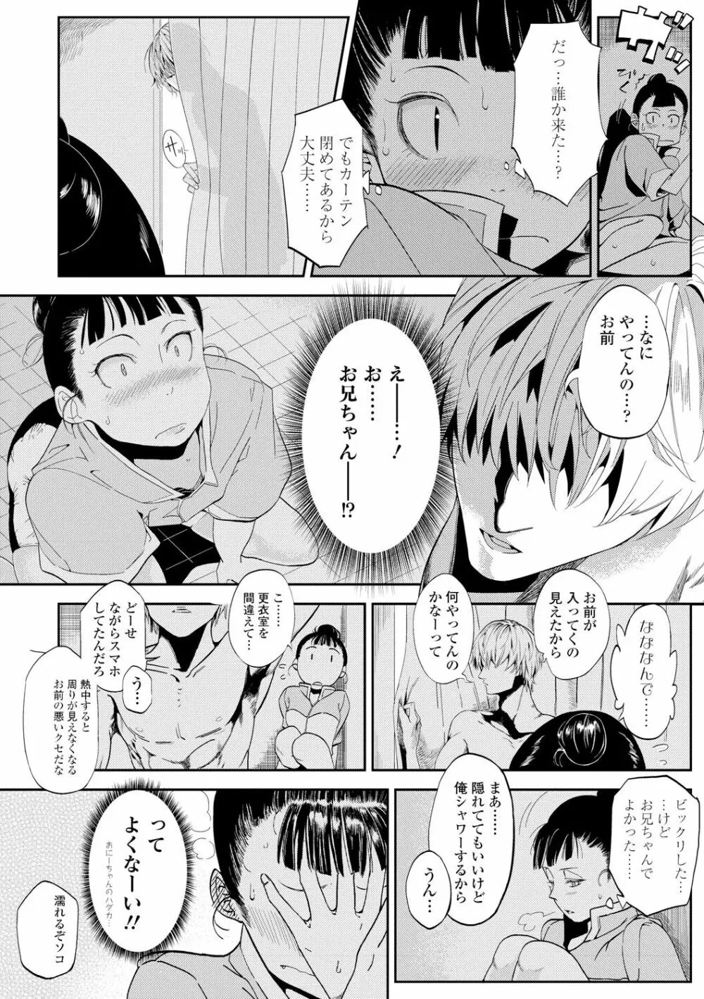 めざめ 192ページ