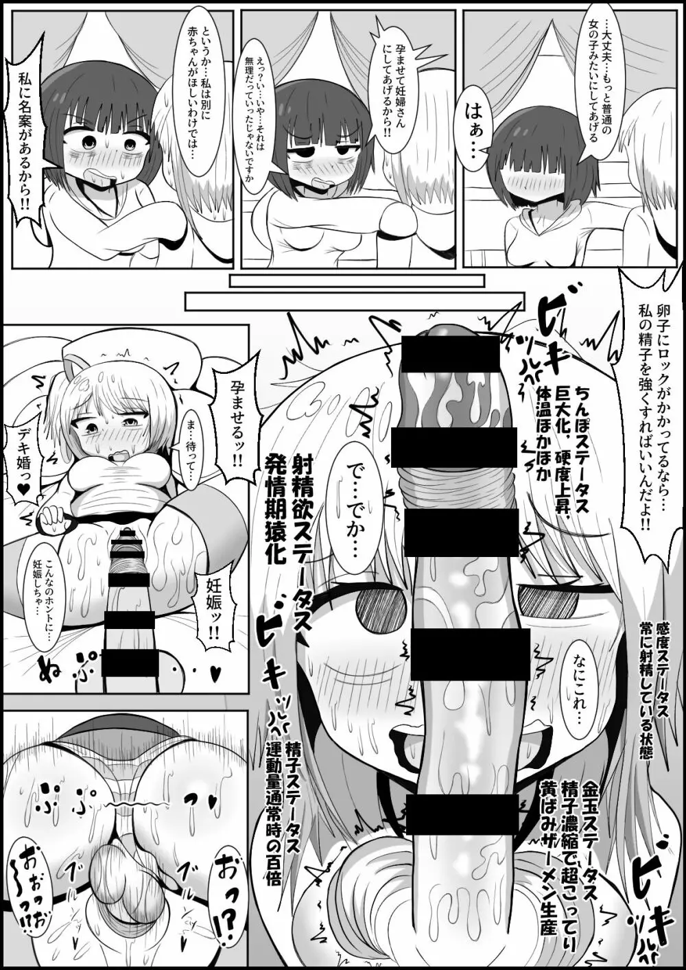 ふたなり団したっぱさん!偶然倒せたムチムチ魔法少女をボスの魔法でお嫁さんオナホにしちゃう‼ 18ページ