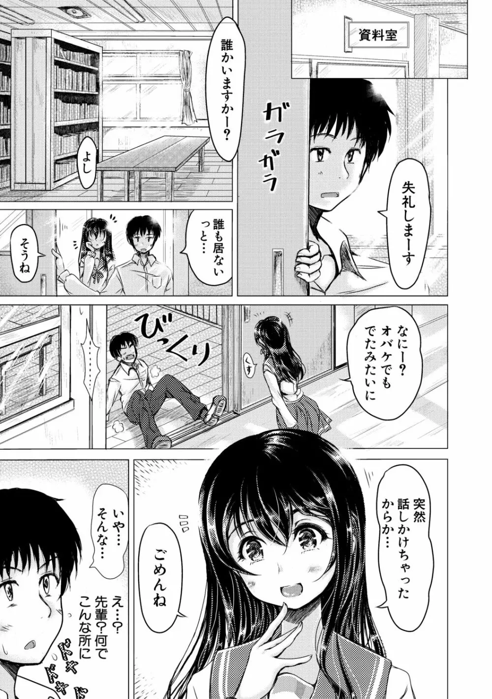 姪っ子と毎日セックス 143ページ