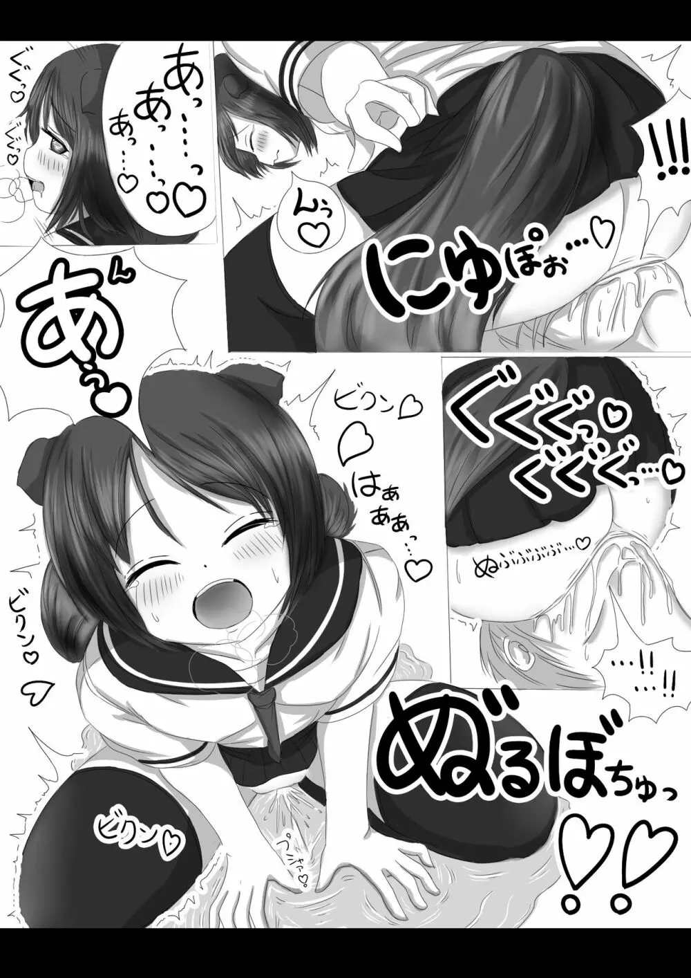 激おこスカンクちゃん（べた惚れスカンクちゃん付き） 12ページ