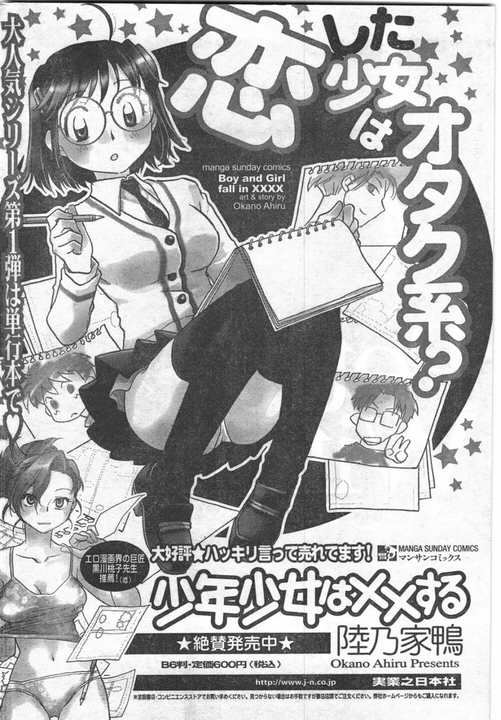 COMIC キャンドール 2008年3月号 Vol.50 202ページ