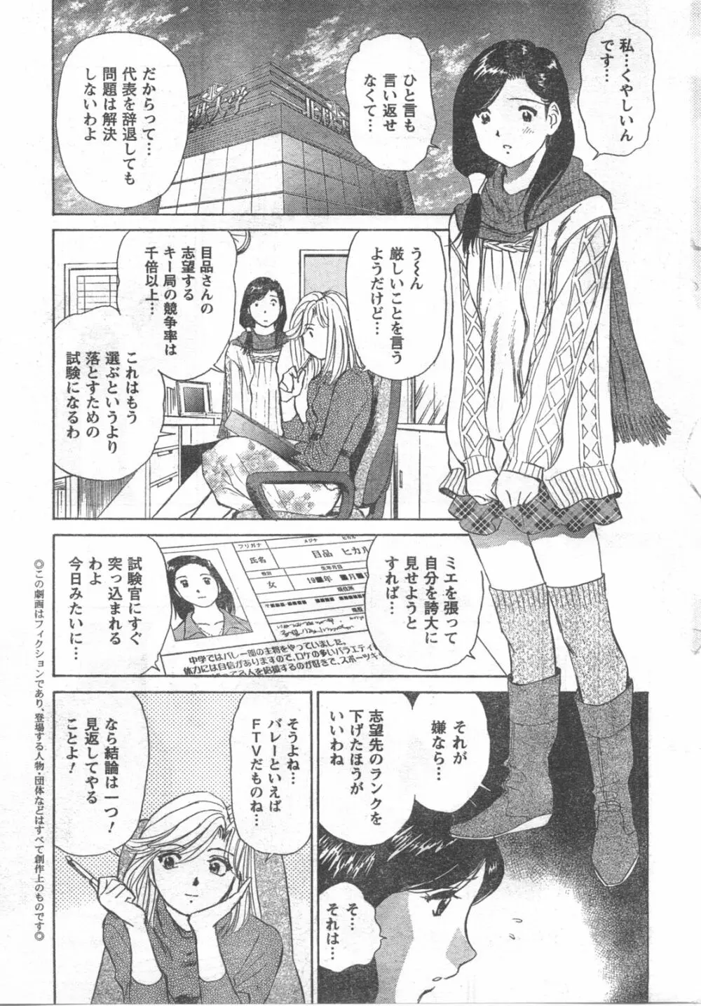 COMIC キャンドール 2008年3月号 Vol.50 29ページ