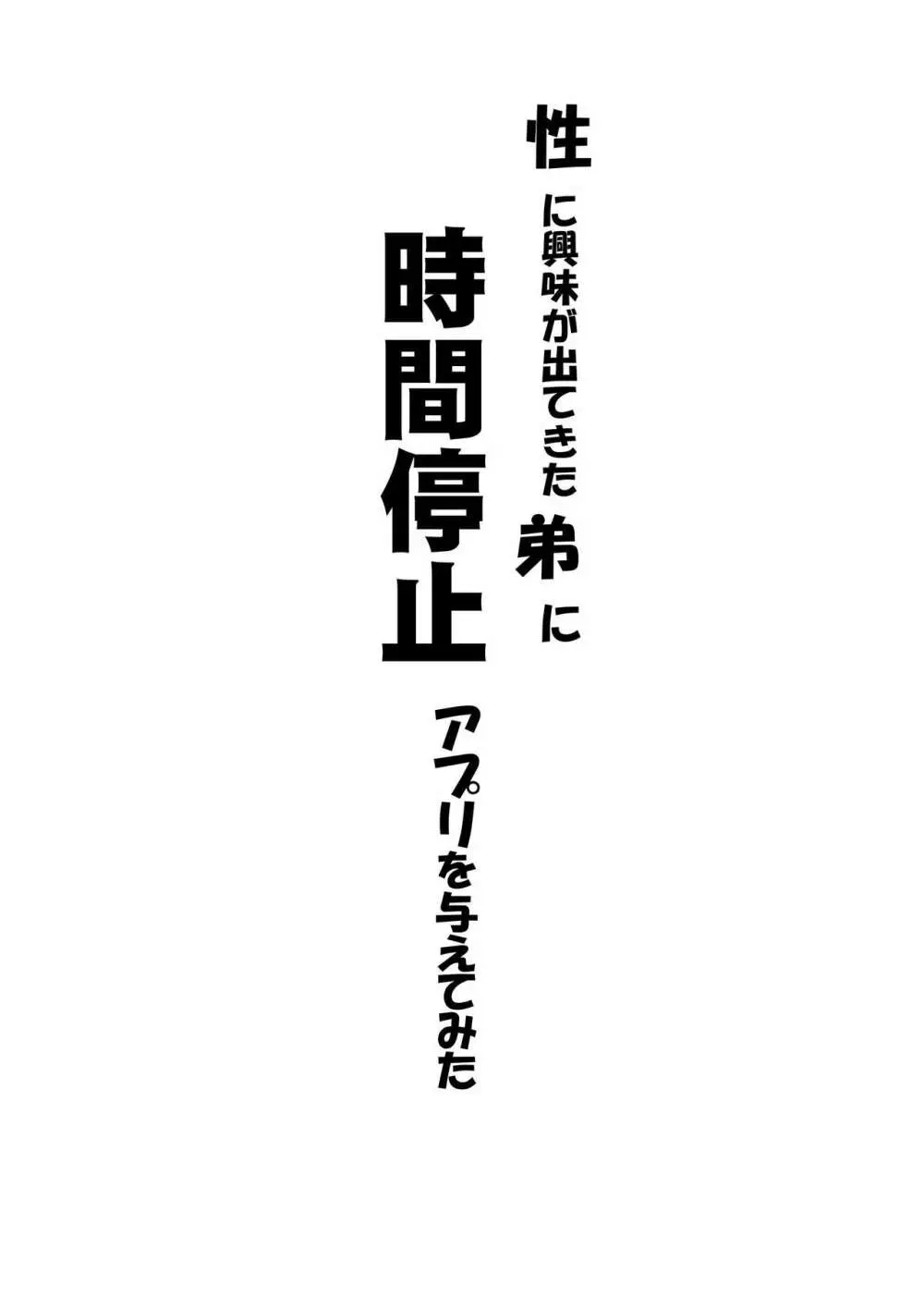 わるいおねえさん 44ページ