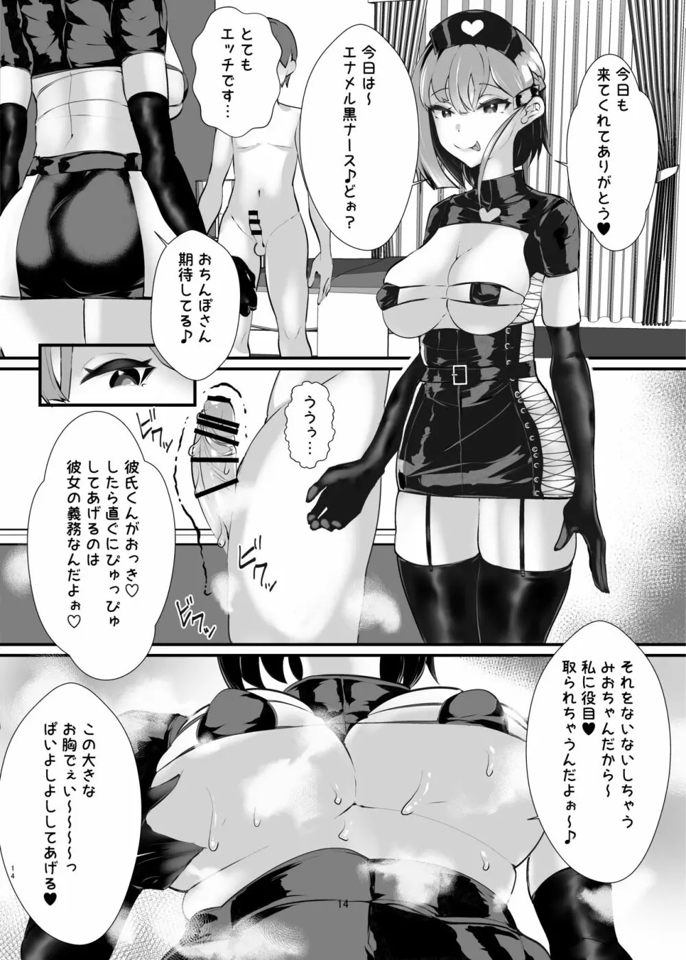 [ウチの中隊 (にわとり軍曹)] 彼女の母親しずくさん(29)コミカライズ版 [DL版] 15ページ