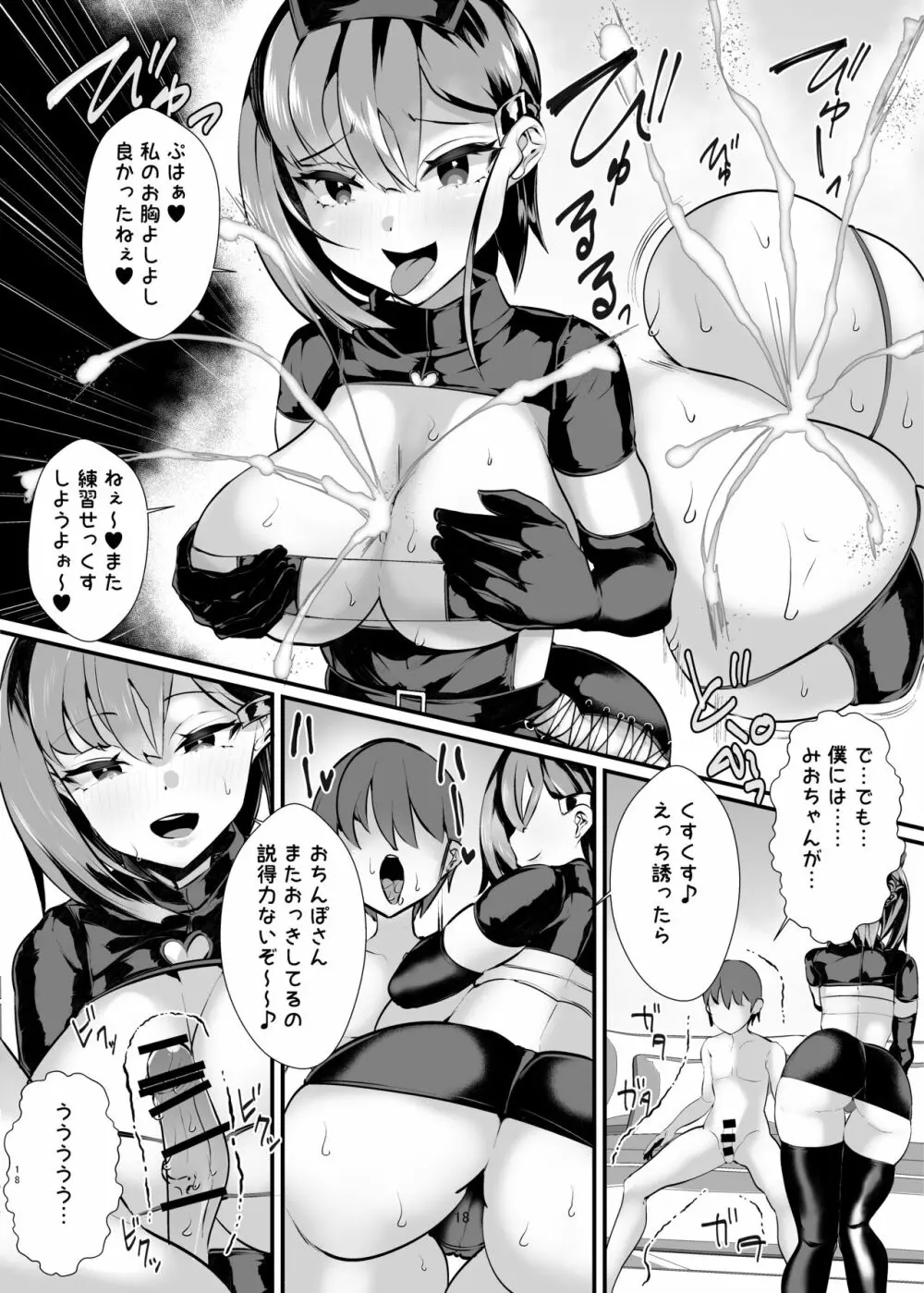 [ウチの中隊 (にわとり軍曹)] 彼女の母親しずくさん(29)コミカライズ版 [DL版] 19ページ