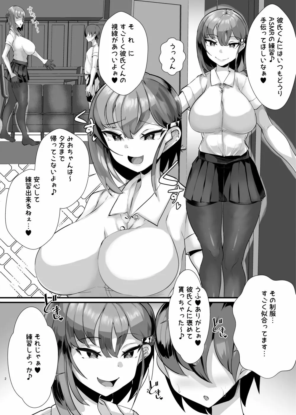 [ウチの中隊 (にわとり軍曹)] 彼女の母親しずくさん(29)コミカライズ版 [DL版] 3ページ