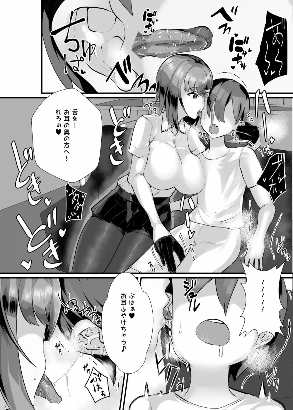 [ウチの中隊 (にわとり軍曹)] 彼女の母親しずくさん(29)コミカライズ版 [DL版] 6ページ