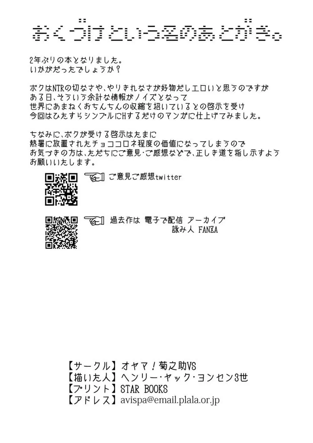 誰ともペアになれなかったのでやさしい先生とセックス実習をしました。 33ページ