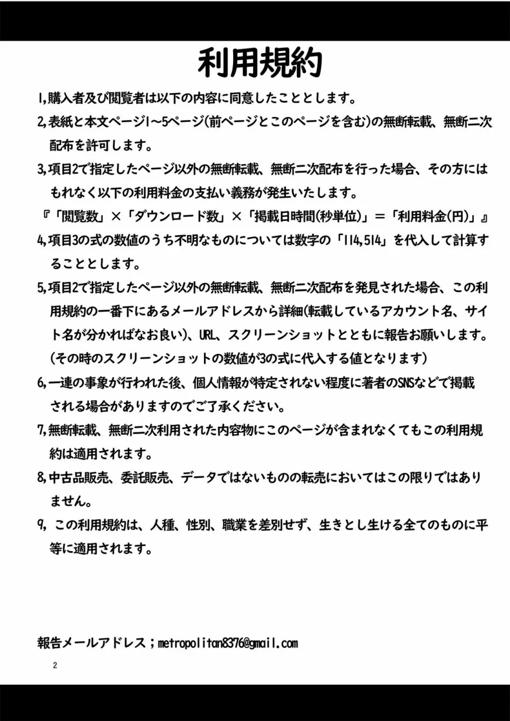 お〇ん〇んお掃除しながら元帥タッチ攻略 4ページ