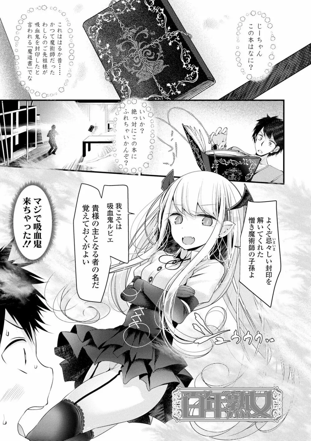 年上の少女はお好きですか？ 23ページ