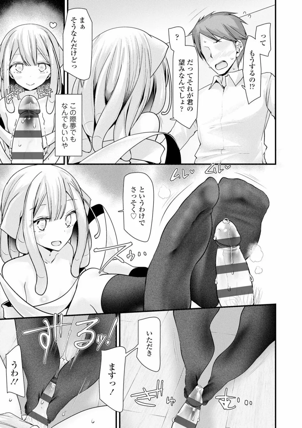 年上の少女はお好きですか？ 57ページ