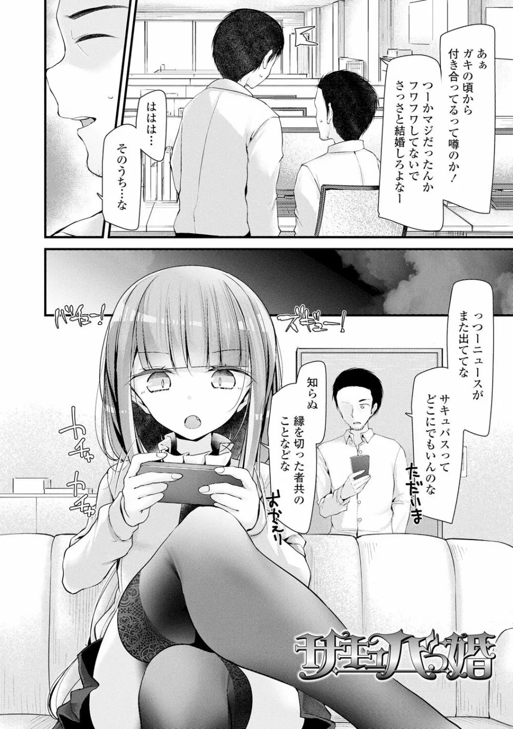 年上の少女はお好きですか？ 90ページ