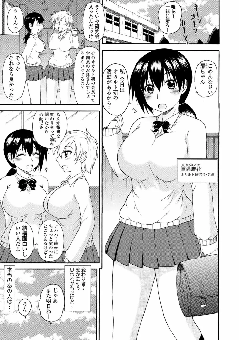 お姉ちゃんの巨尻に埋もれたい 171ページ