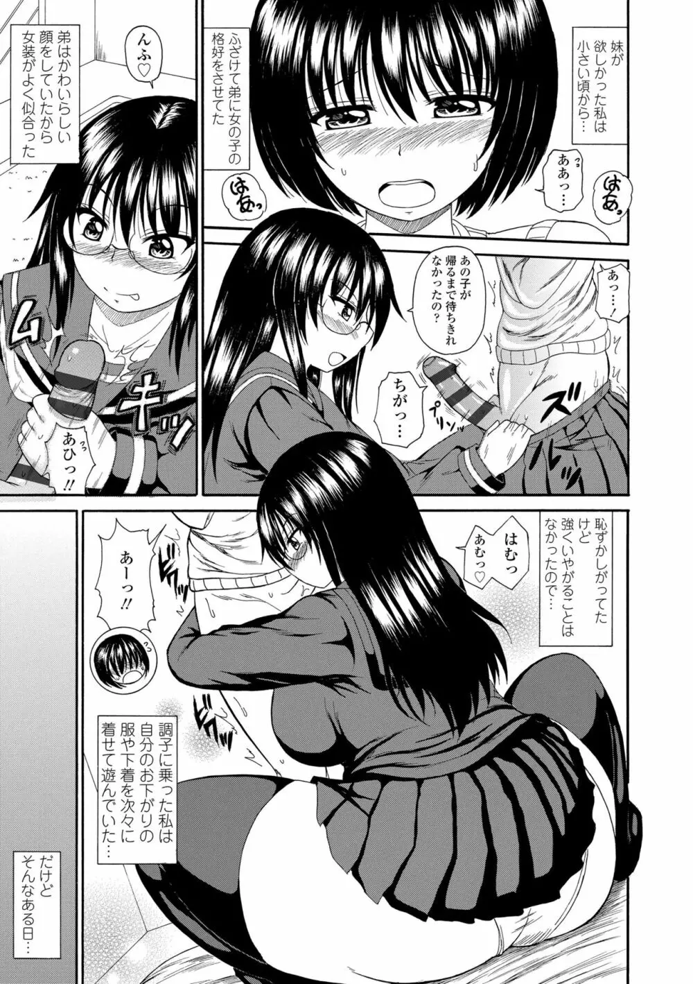 お姉ちゃんの巨尻に埋もれたい 33ページ