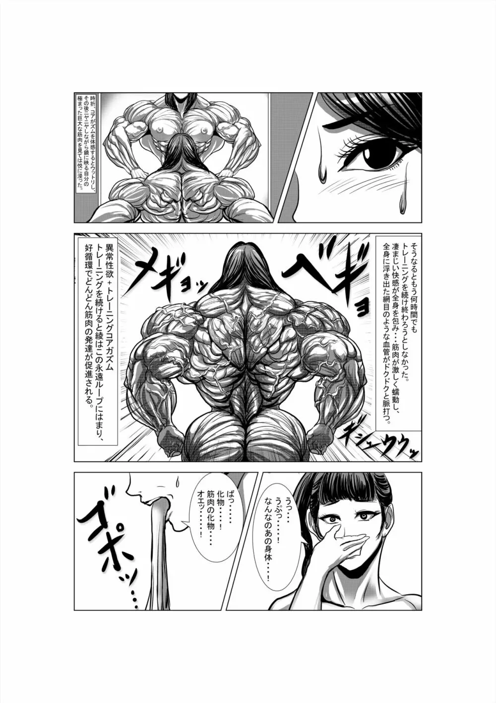 狂（綾という女）漫画 37ページ