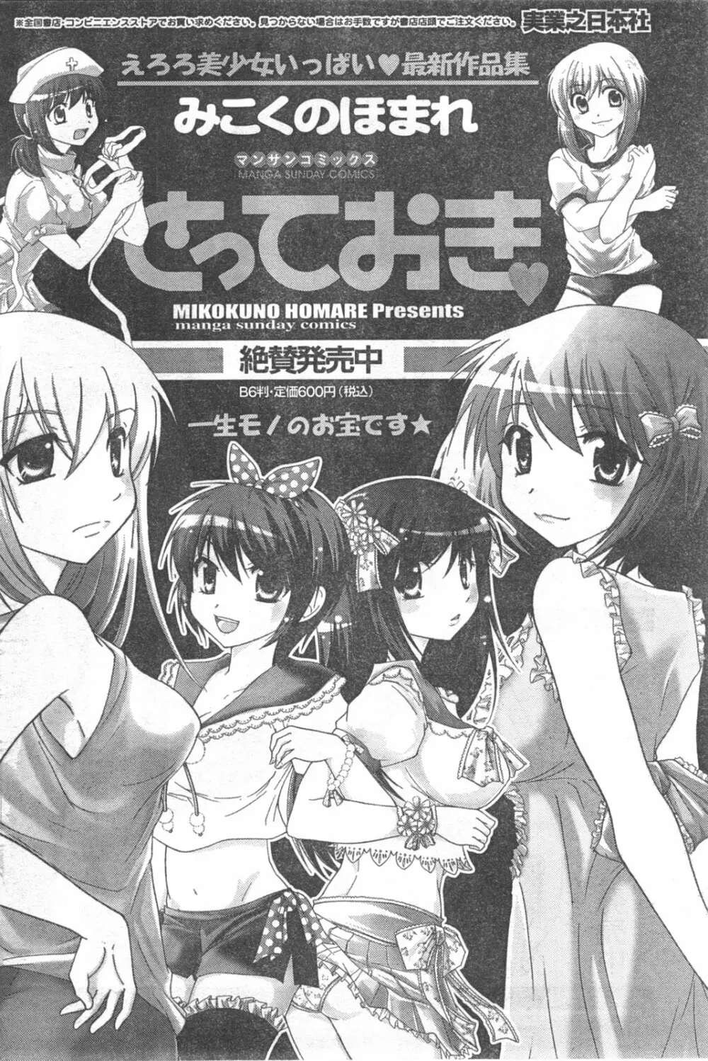 COMIC キャンドール 2008年5月号 Vol.52 160ページ