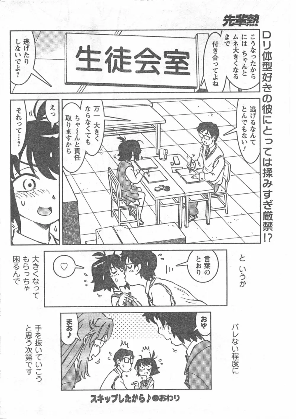 COMIC キャンドール 2008年5月号 Vol.52 220ページ