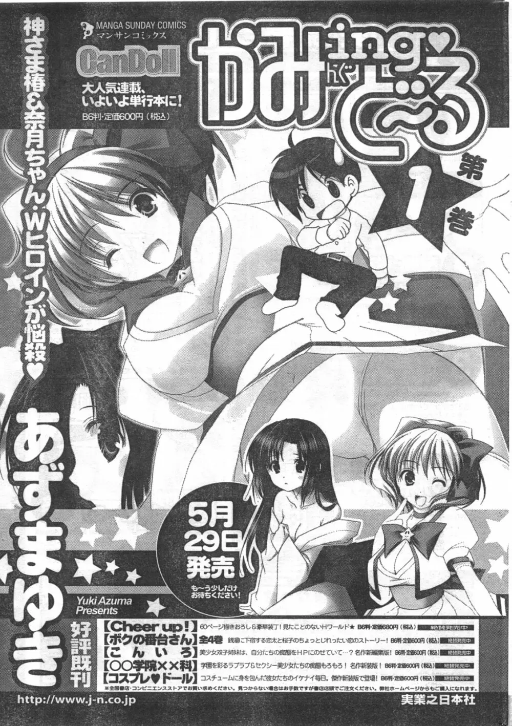 COMIC キャンドール 2008年5月号 Vol.52 259ページ