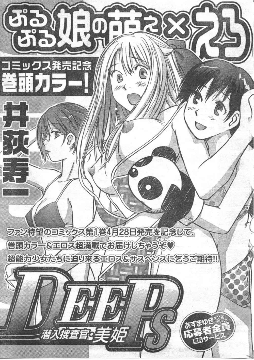 COMIC キャンドール 2008年5月号 Vol.52 265ページ