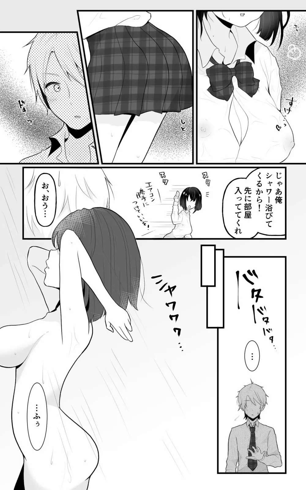 TS娘ちゃんわからせ日誌 5ページ