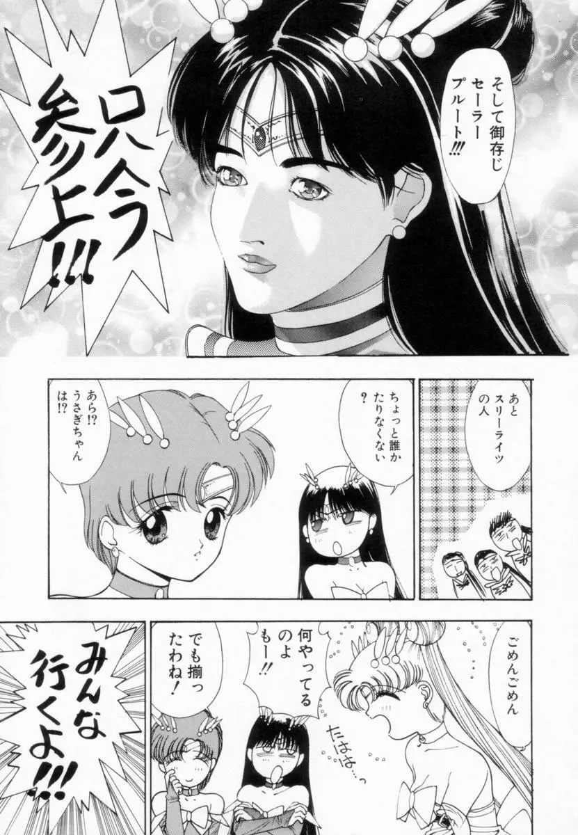 少女隷辱 108ページ