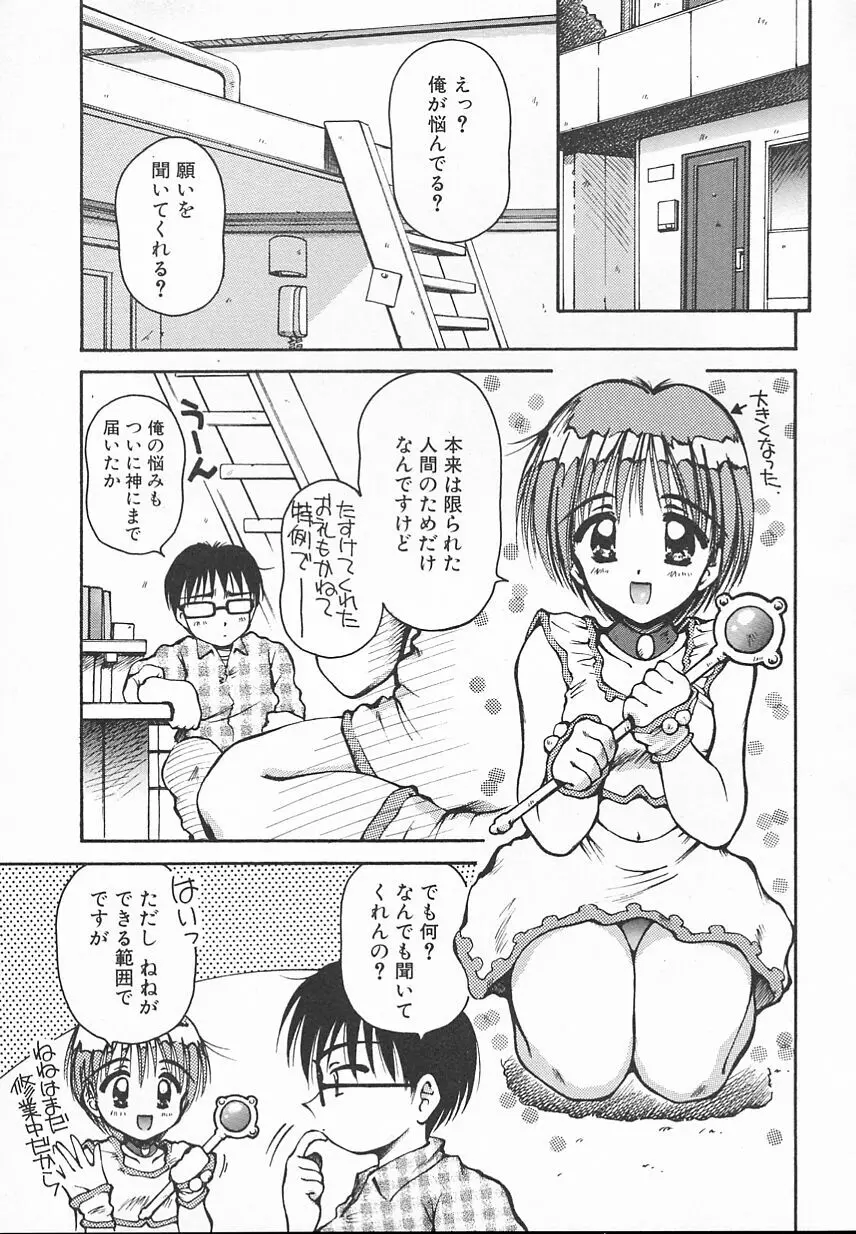 おやつな時間 119ページ