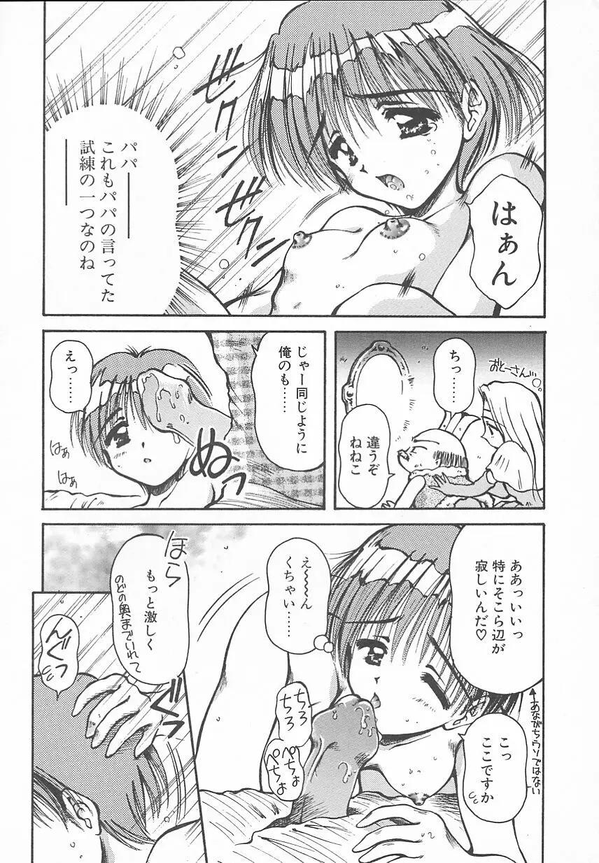 おやつな時間 124ページ