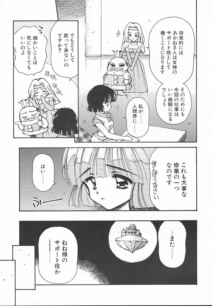 おやつな時間 133ページ