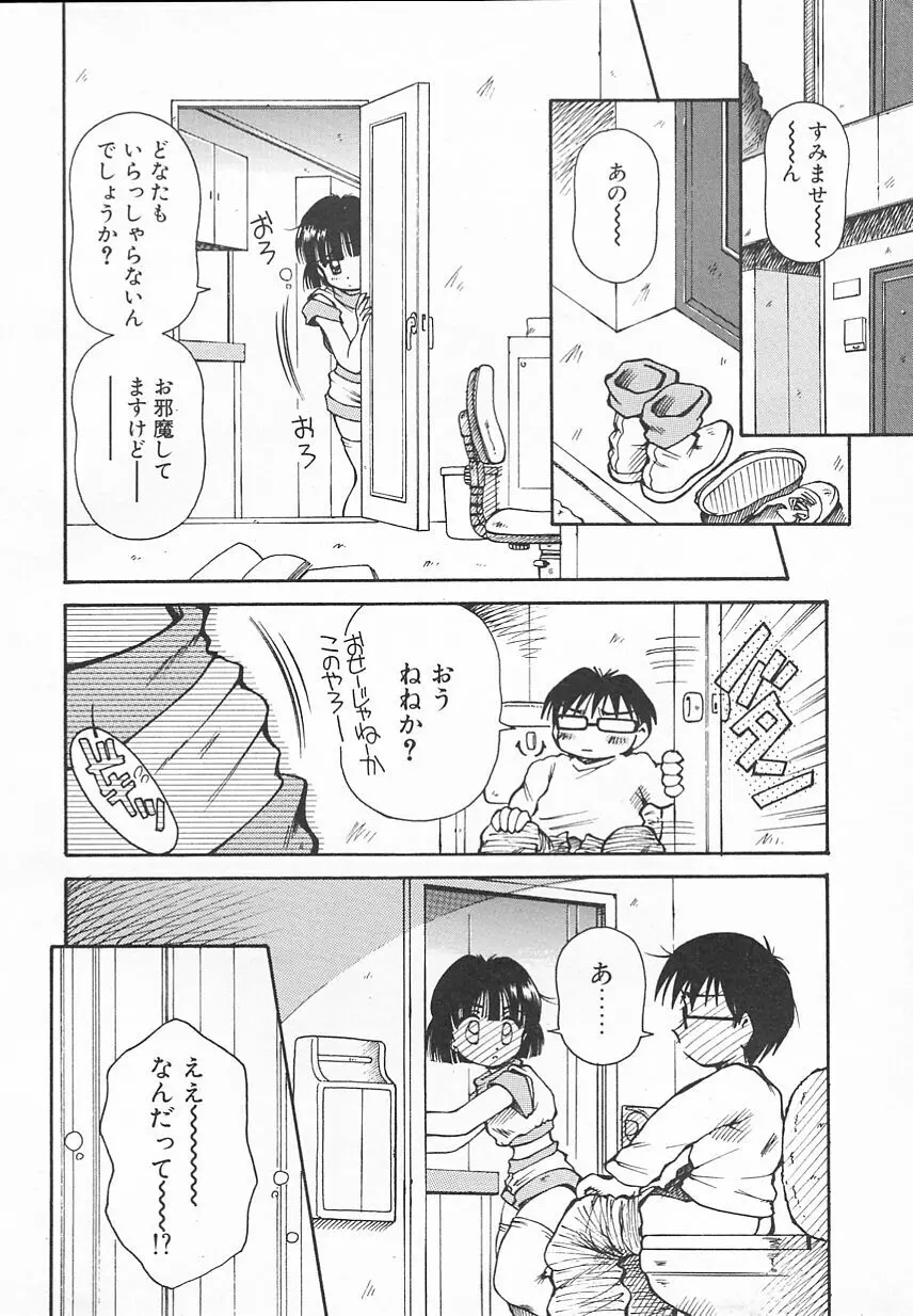 おやつな時間 134ページ