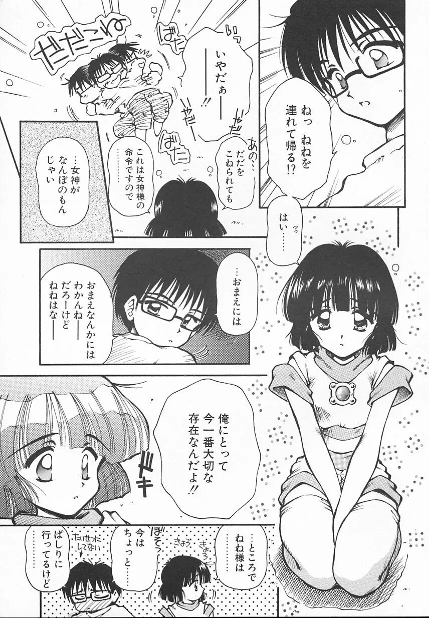 おやつな時間 135ページ