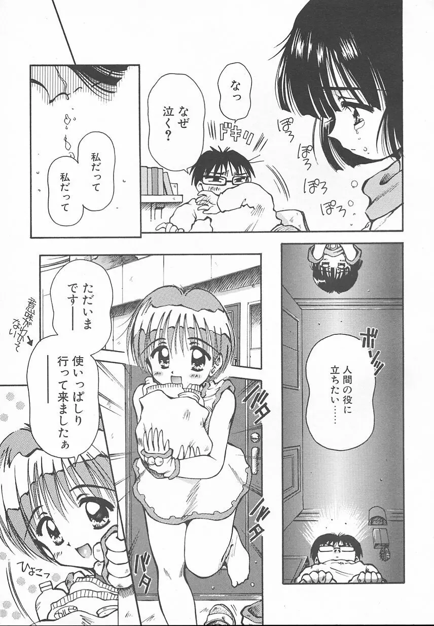 おやつな時間 137ページ