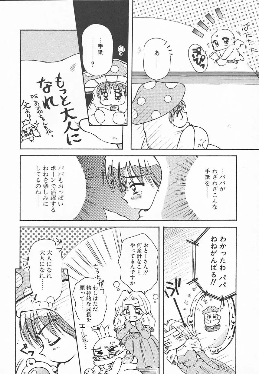 おやつな時間 158ページ