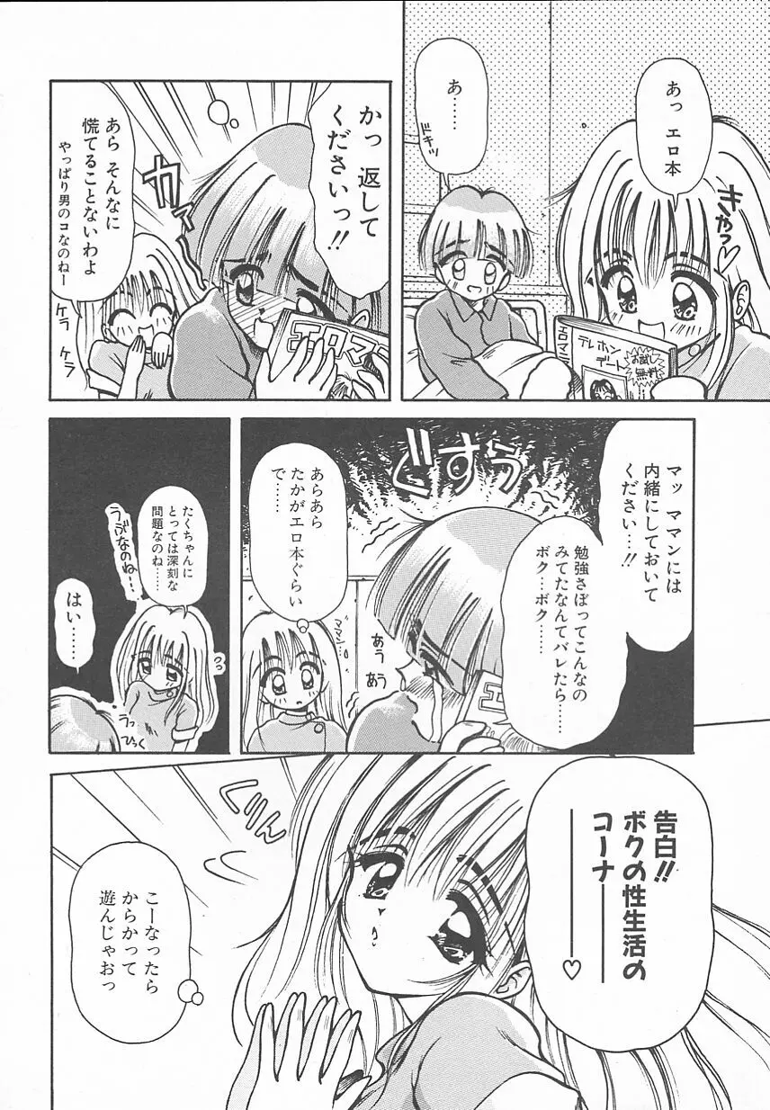 おやつな時間 168ページ