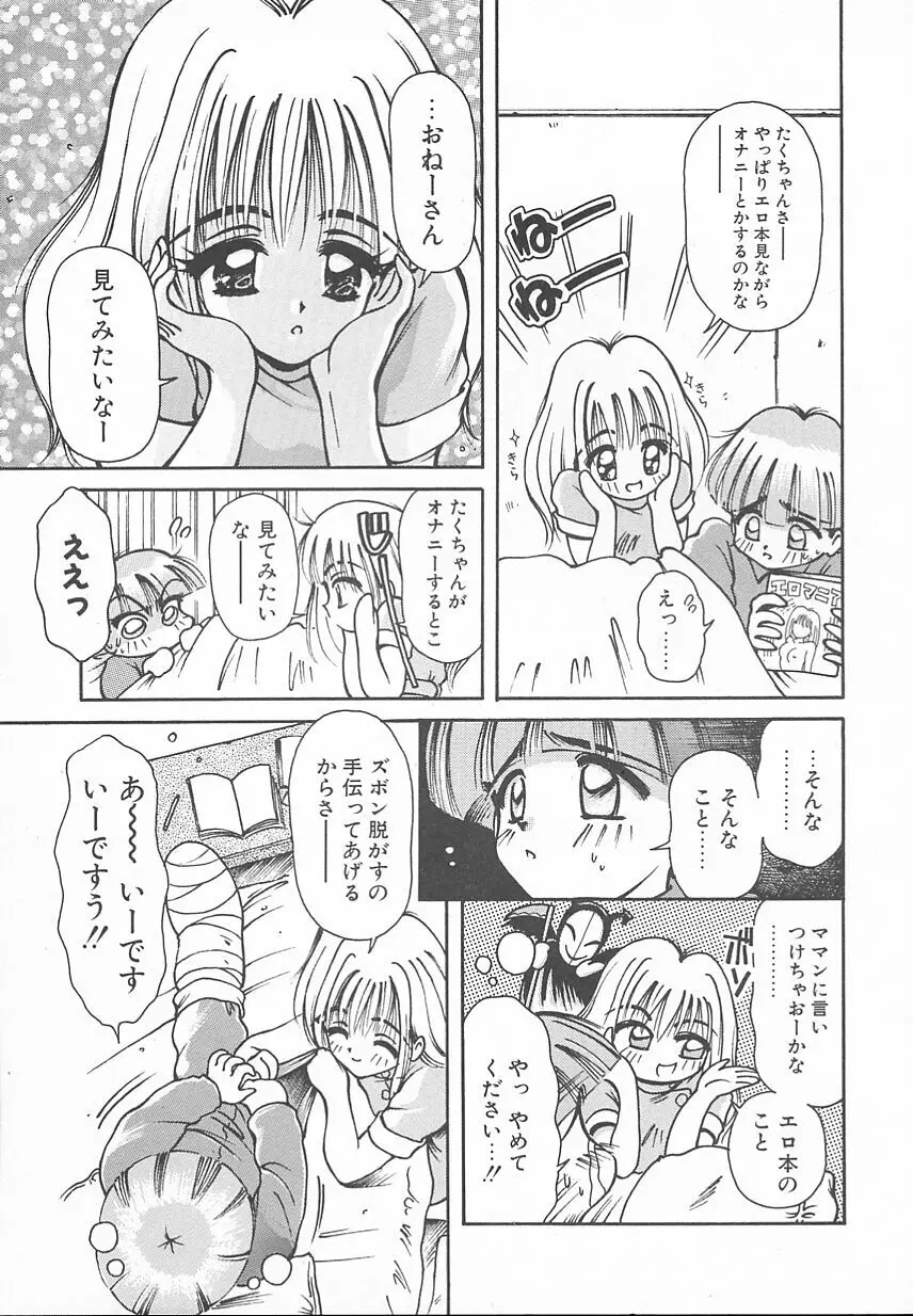 おやつな時間 169ページ