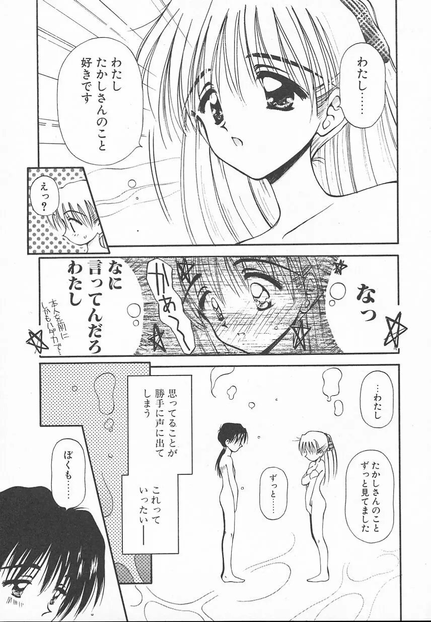 おやつな時間 47ページ