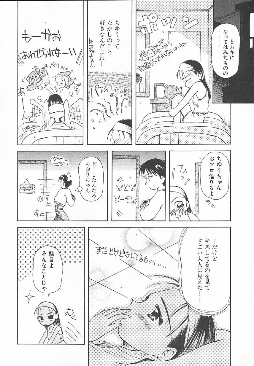 おやつな時間 68ページ