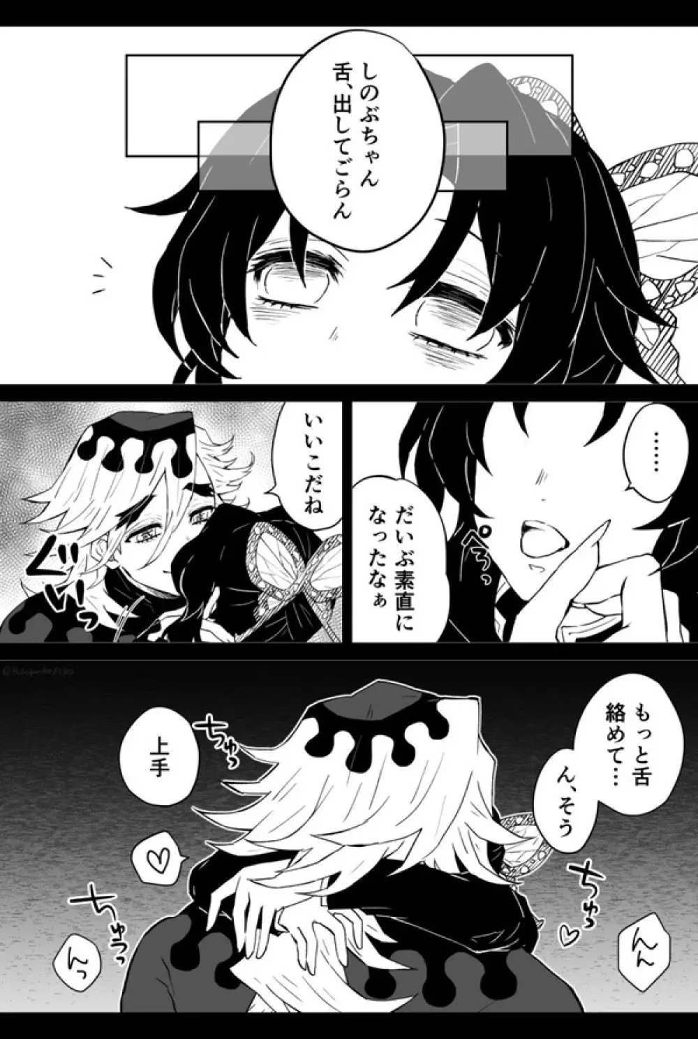 強がるしのぶちゃんをイかせまくって精液漬けにして堕とす漫画 5ページ