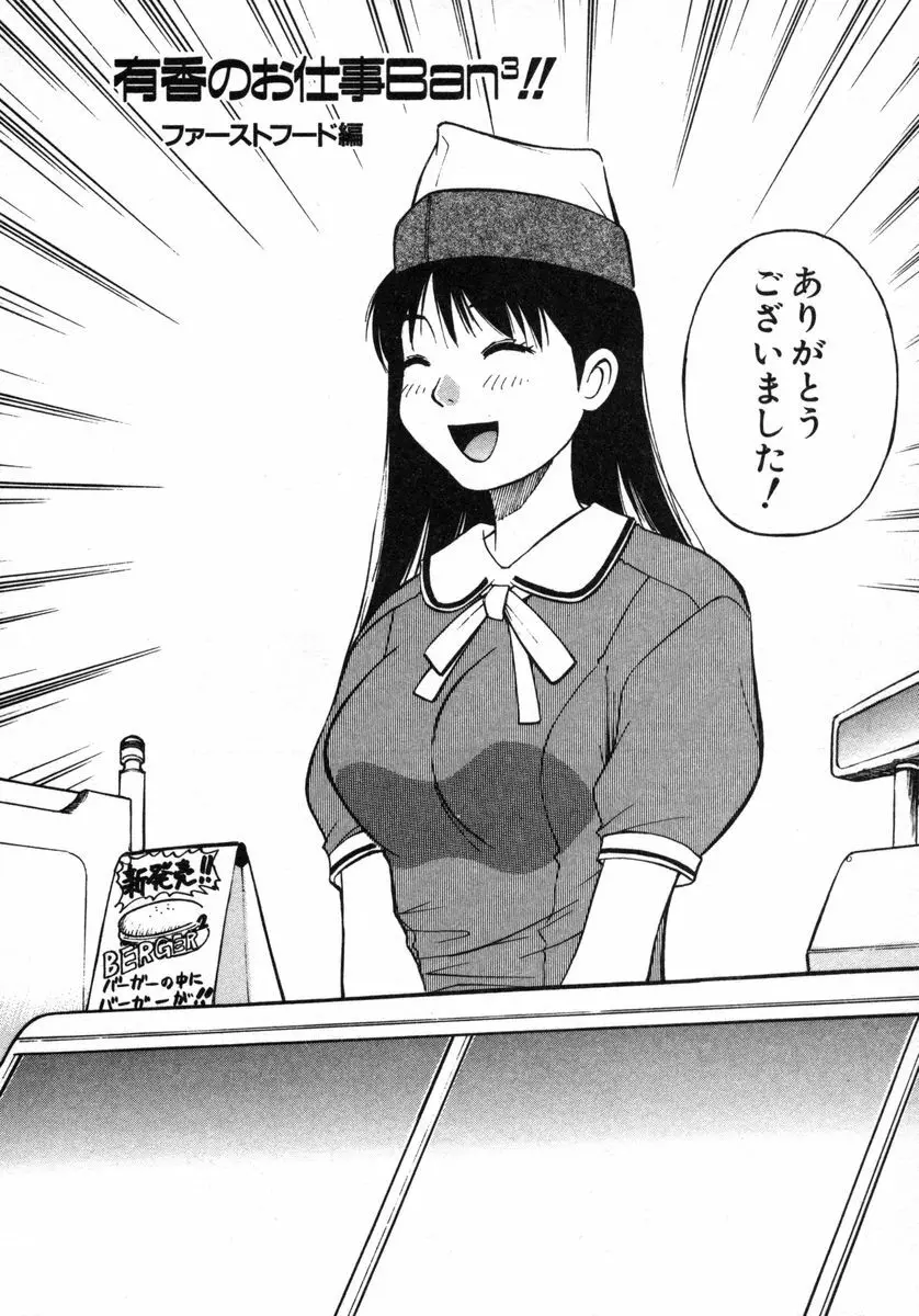 おませなビーナス 175ページ