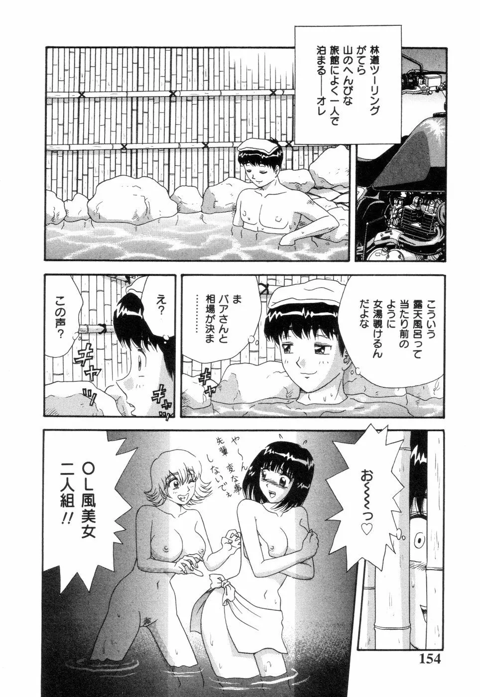 淫唇山脈 美人女医の憂鬱 156ページ