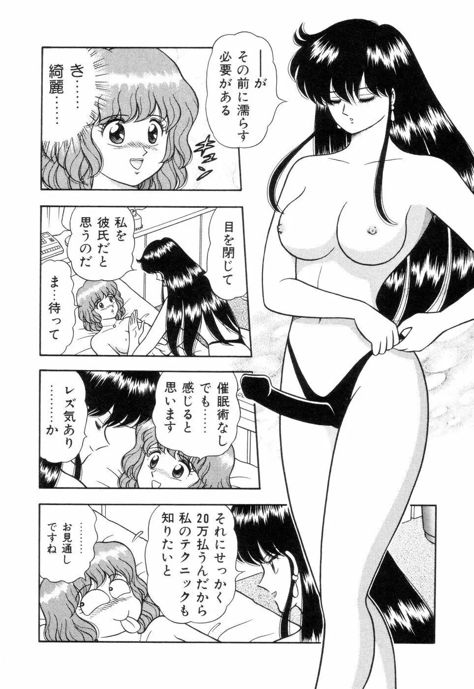 淫唇山脈 美人女医の憂鬱 62ページ