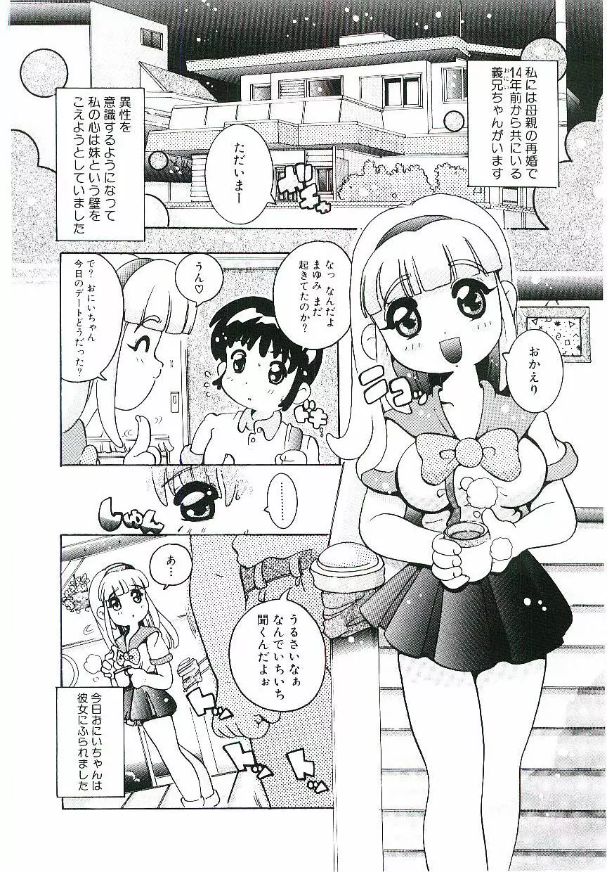 とろけるカラダ 151ページ