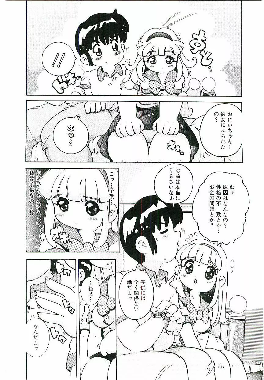 とろけるカラダ 153ページ