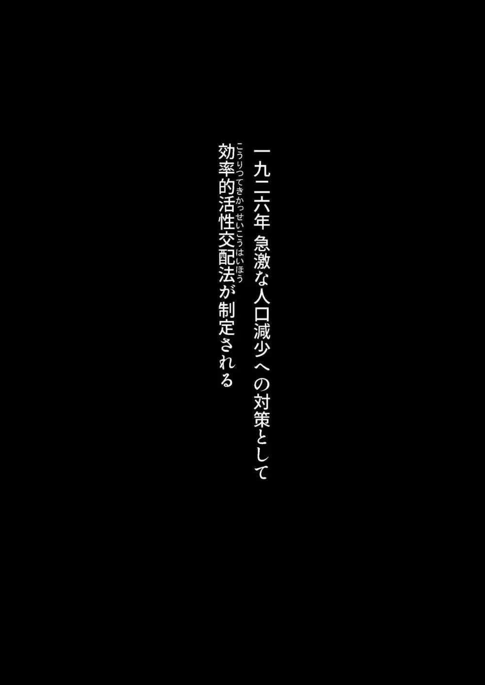 カッコウの約束 元彼と秘密の個人レッスン 3ページ