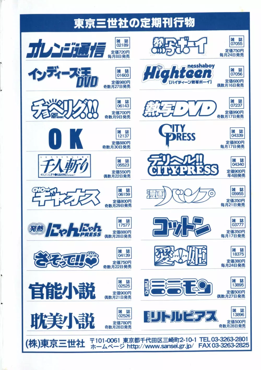 コミック ミニモン 2003年08月号 VOL.8 2ページ