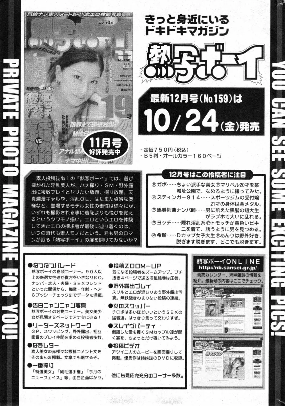 コミック ミニモン 2003年12月号 VOL.10 189ページ