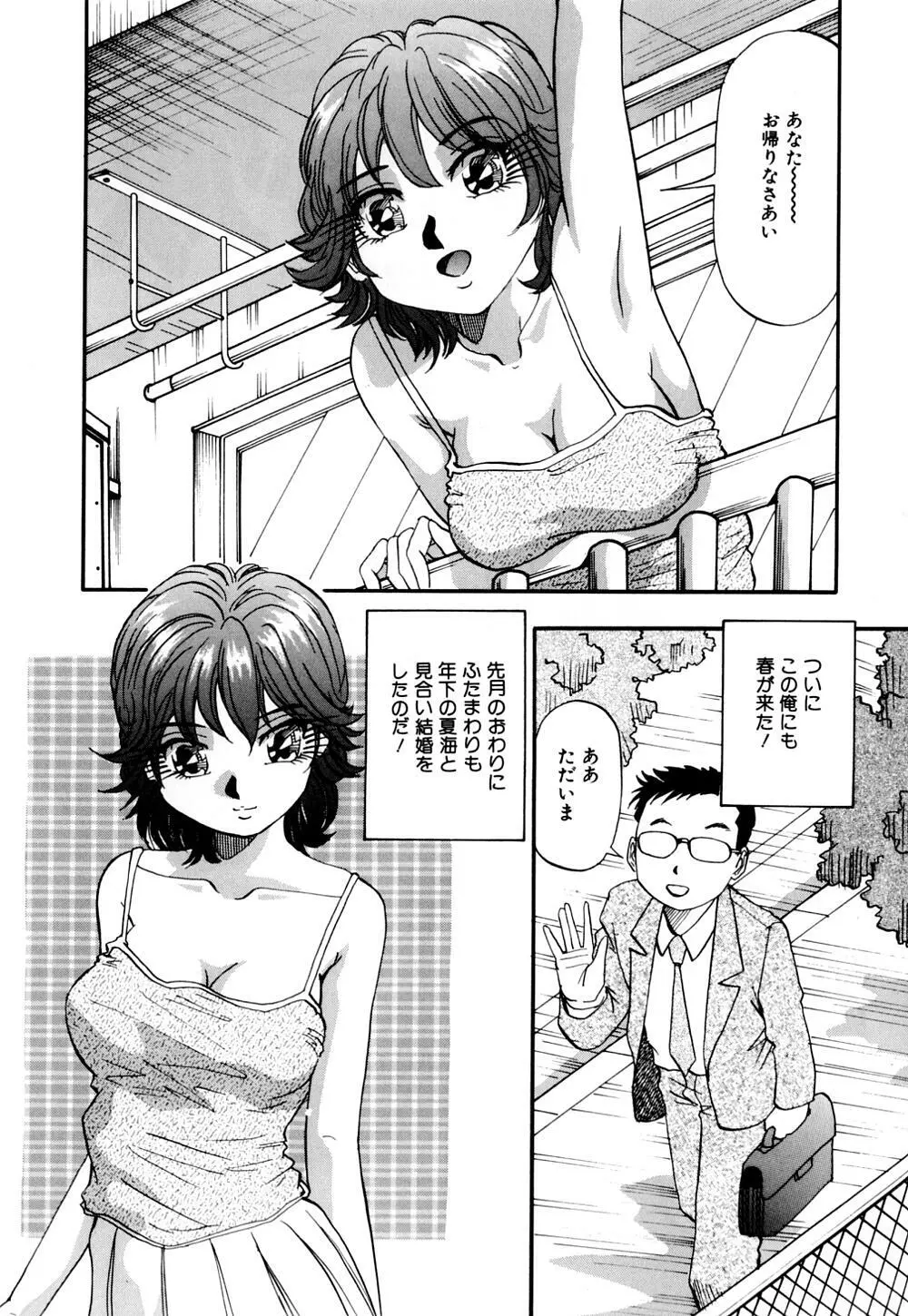 爆乳道 115ページ