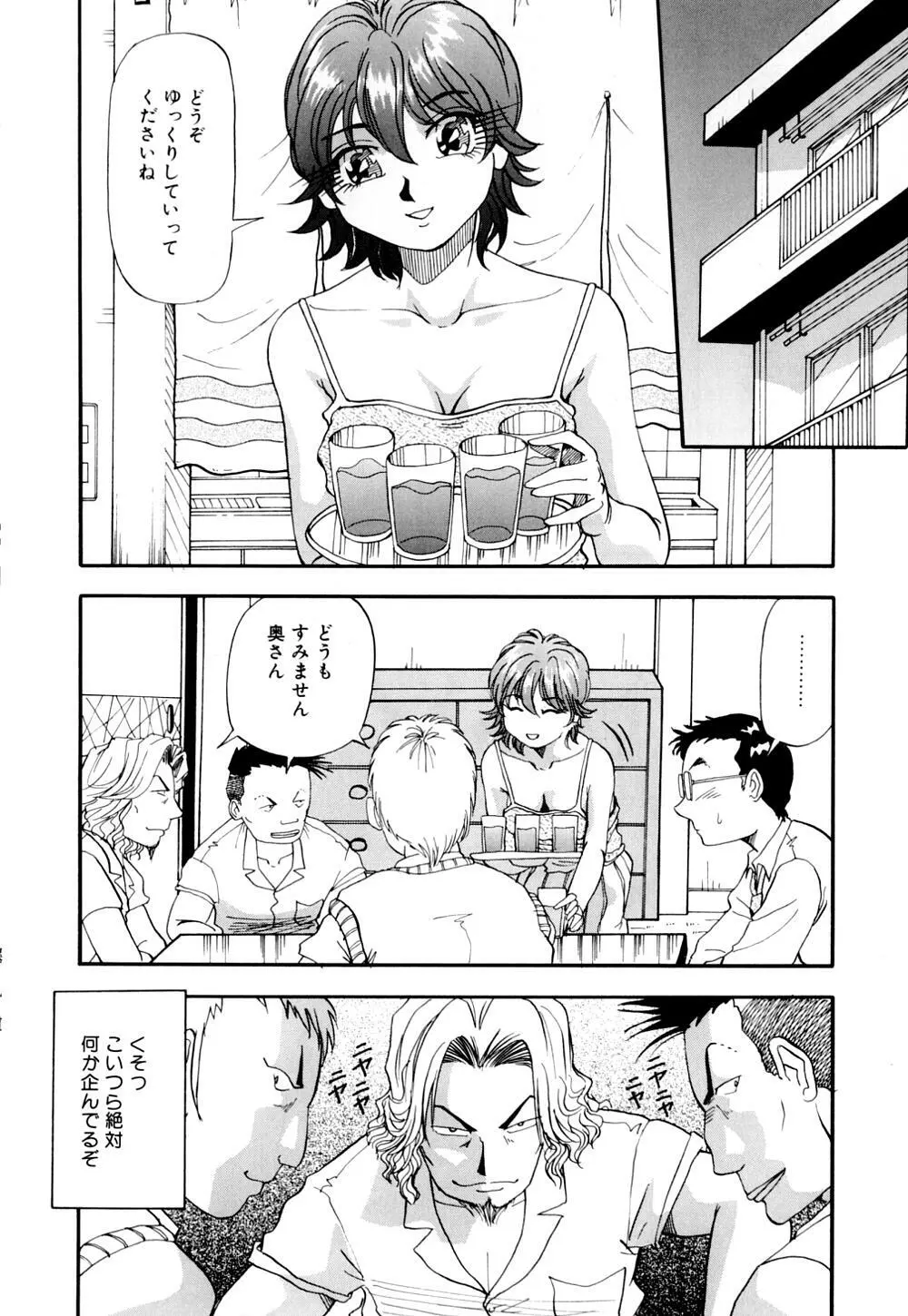 爆乳道 119ページ