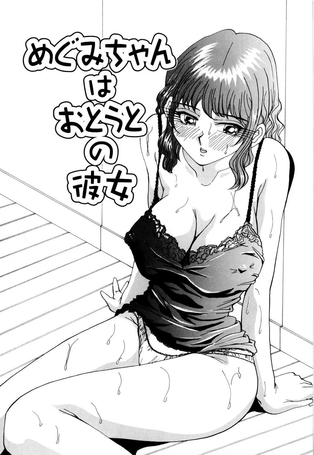 爆乳道 60ページ