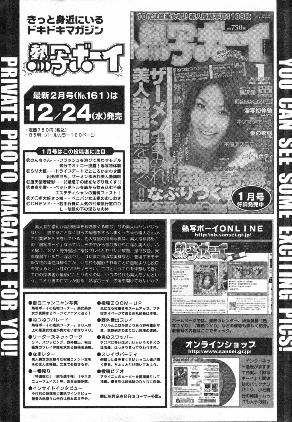 コミック ミニモン 2004年2月号 VOL.11 195ページ