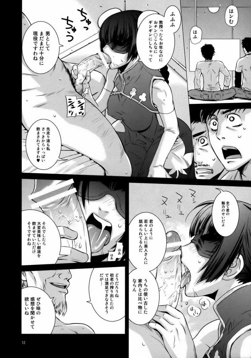 機動戦士ガンダム00】DRAIN - 同人誌 - エロ漫画 momon:GA（モモンガッ!!）